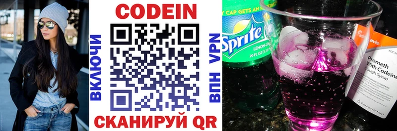 Кодеиновый сироп Lean напиток Lean (лин) Заводоуковск