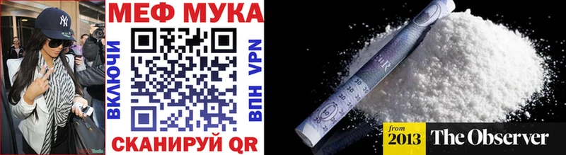 купить наркотики цена  Заводоуковск  Меф мяу мяу 